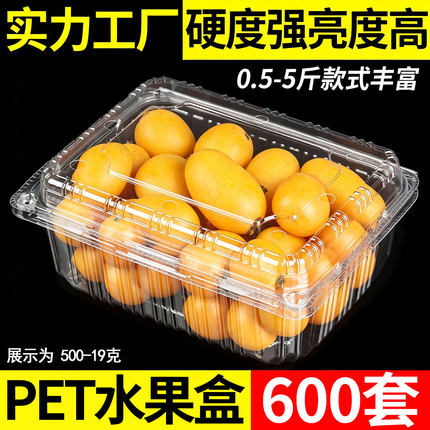 水果盒打包盒一次性盒子透明有盖包装盒芒果西瓜果切盒塑料草莓盒