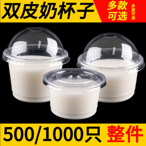 双皮奶布丁杯一次性汤杯带盖杯子