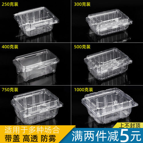一次性水果盒一斤装西瓜包装盒透明塑料带盖榴莲盒水果切打包盒子