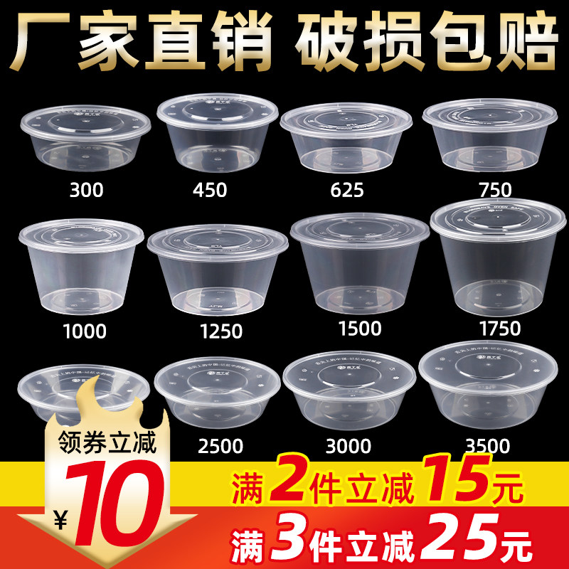 加厚圆形一次性餐盒外卖打包饭盒