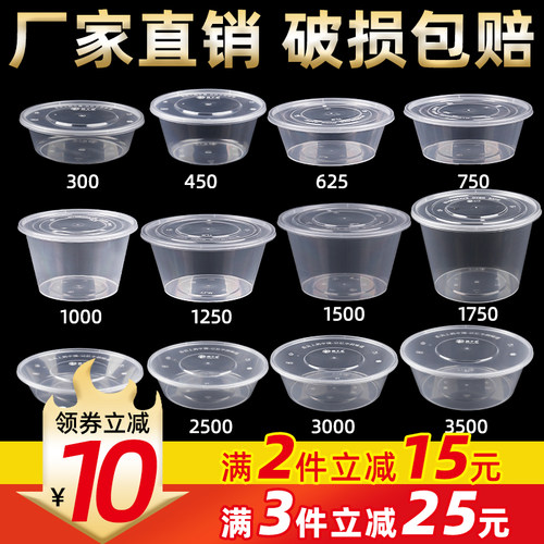 加厚圆形一次性餐盒外卖打包饭盒