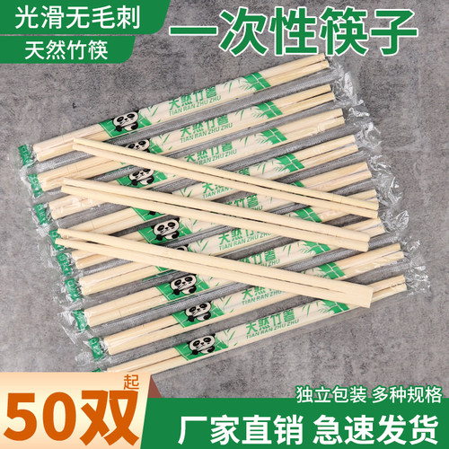 用了么竹筷独立包装一次性筷子
