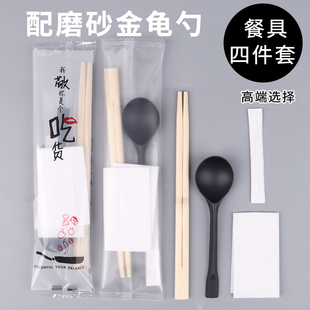一次性金龟勺筷子四件套独立包装外卖拌饭轻食磨砂硬勺带纸巾牙签