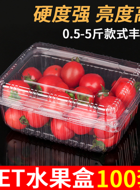 一次性水果盒透明带盖菠萝蜜打包盒塑料盒水果切一斤装西瓜包装盒