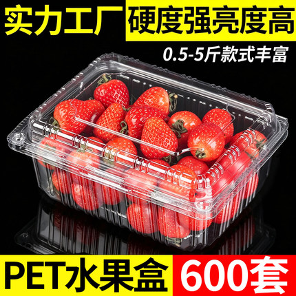 一次性水果包装盒超市一斤装透明塑料盒水果店1000克装草莓打包盒