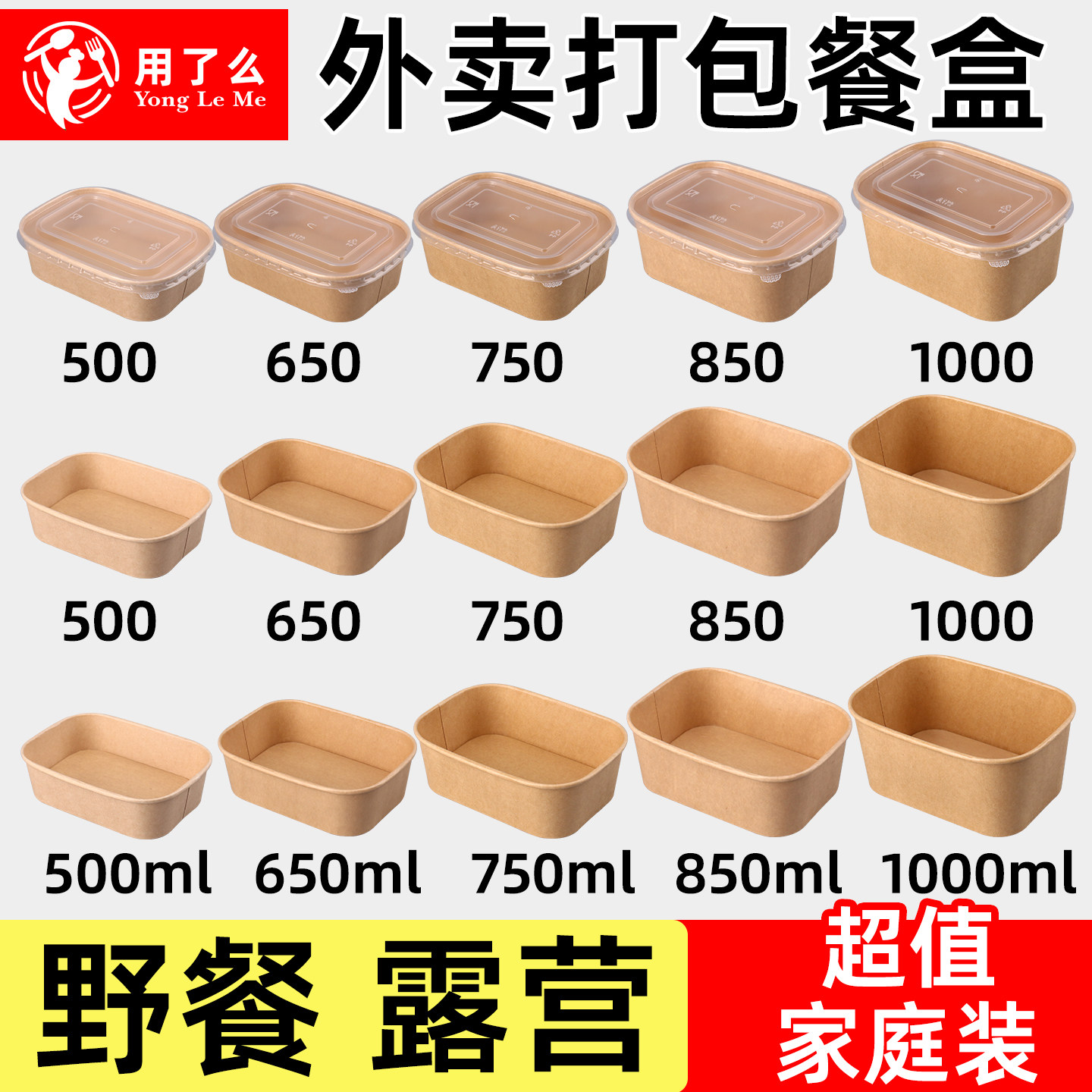 一次性餐盒牛皮纸饭盒水果沙拉轻食野餐快餐便当盒纸盒外卖打包盒