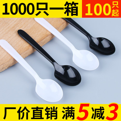 一次性勺子商用结婚塑料甜品布丁水晶勺奶茶店专用单独包装硬勺子