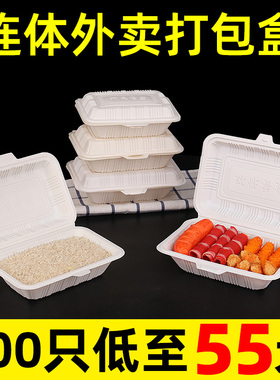可降解一次性外卖打包盒食品级商用大容量连体三格长方形盒饭餐盒