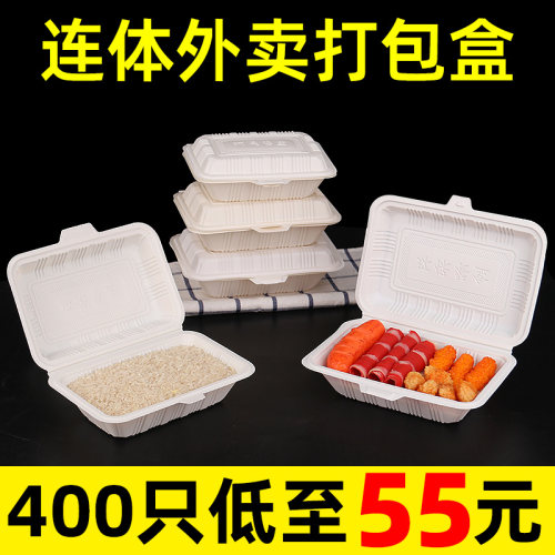 长方形可降解连体分隔一次性餐盒