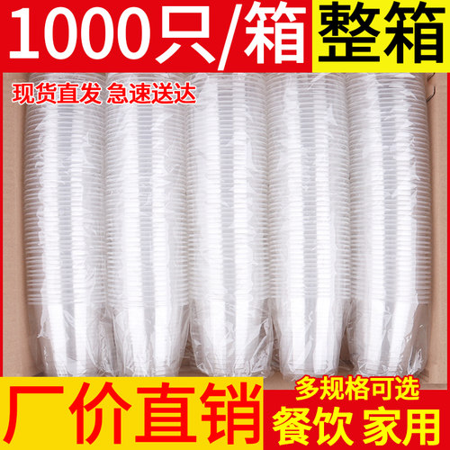 厚度比别人厚容量标准一次性杯子