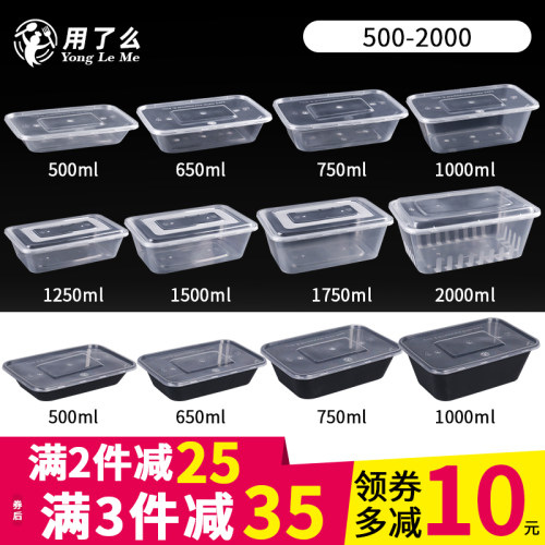 长方形塑料外卖打包盒一次性餐盒