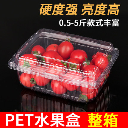 一次性水果盒带盖透明塑料水果切盒子草莓包装盒西瓜打包盒一斤装