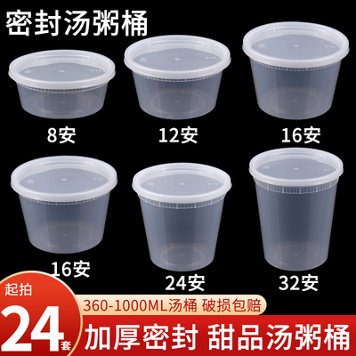 外卖汤碗圆形塑料糖水碗