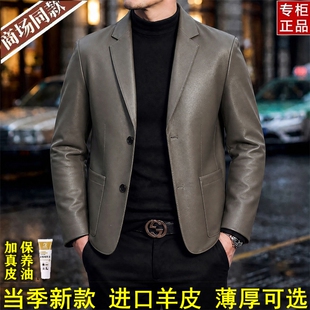 皮尔卡丹春秋季海宁真皮皮衣男绵羊皮西服夹克修身休闲西装外套薄
