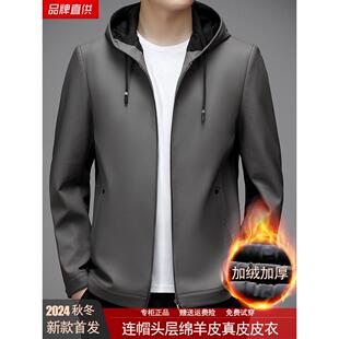 皮尔卡丹连帽真皮皮衣男加绒加厚海宁头层绵羊皮外套机车皮夹克男