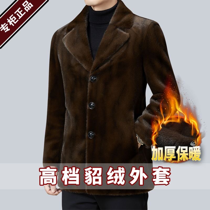 海宁正品高档男士真貂大衣休闲中年西服领皮毛一体夹克水貂绒外套,男装,皮草,淘宝优惠券,粉丝福利购,淘宝优惠卷