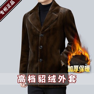 海宁男士真貂大衣休闲中年西服领皮毛一体夹克水貂绒外套