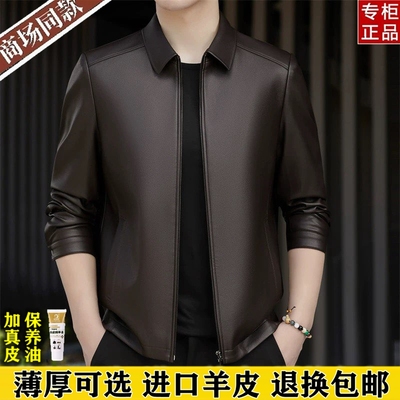 新款海宁真皮翻领男士中年男山羊皮夹克真皮皮衣男士外套翻领春秋