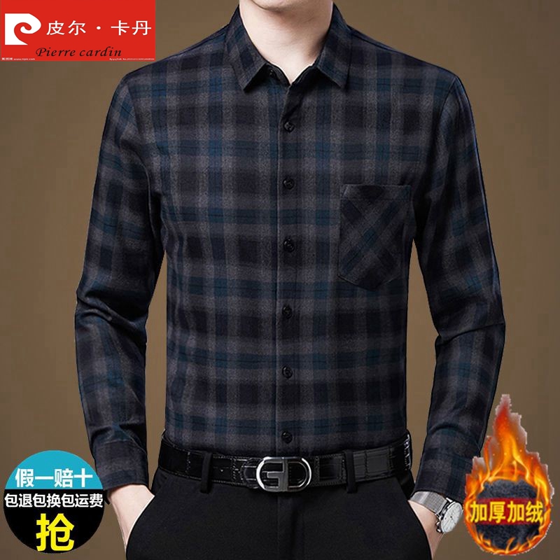 皮尔卡丹加绒/薄款男士磨毛衬衫长袖格子口袋商务免烫厚款爸爸装