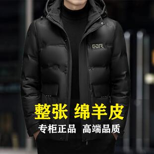 高档海宁真皮羽绒服男绵羊皮夹克新款冬季连帽加厚大码皮衣外套潮