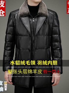 海宁真皮羽绒服皮衣男绵羊皮宽松翻领中长款貂毛领冬装保暖外套潮