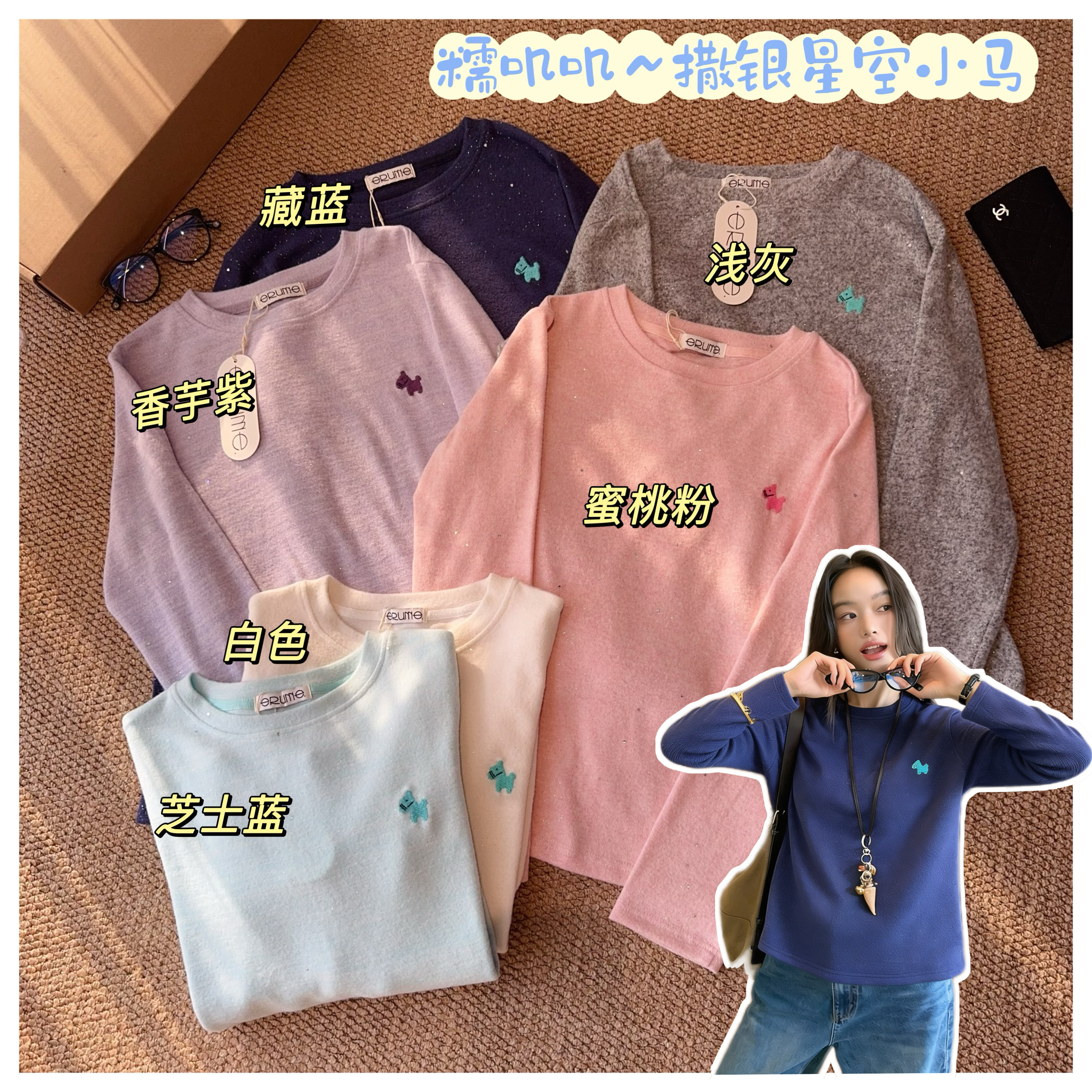 011620~「星空刺绣小马t」韩系！撒银女士长糯米绒打底T恤,女装/女士精品,T恤,淘宝优惠券,粉丝福利购,淘宝优惠卷