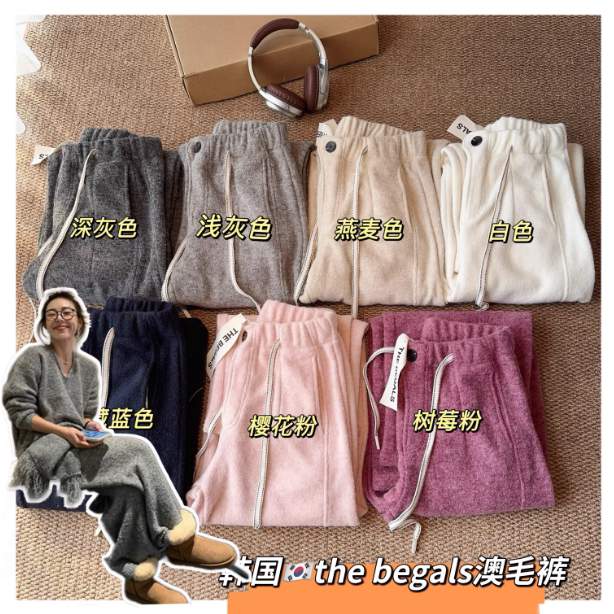 112121~「一粒扣加厚澳毛裤」韩系冬款松紧腰撞色抽绳女士弯刀裤,女装/女士精品,休闲裤,淘宝优惠券,粉丝福利购,淘宝优惠卷