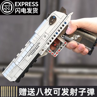 沙漠之鹰积木枪大型高难度益智拼装发射武器儿童男孩玩具生日礼物