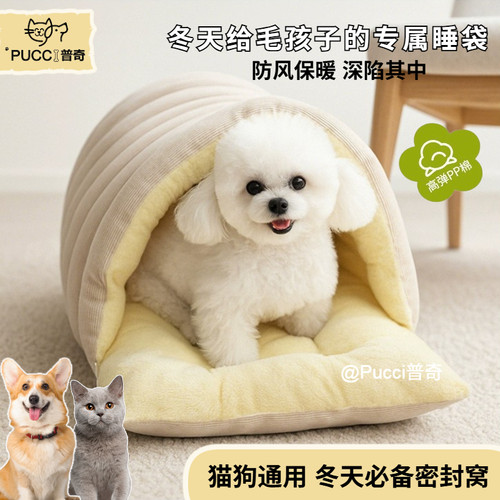 猫窝狗窝冬季保暖半封闭式可拆洗