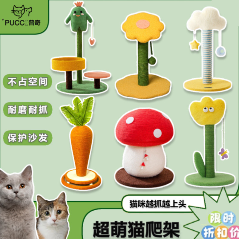 猫抓板磨爪猫抓柱猫窝耐抓猫爬架