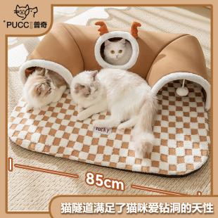 通用 猫窝冬天保暖猫隧道可拆洗猫咪躲避屋网红猫床猫咪隧道窝四季