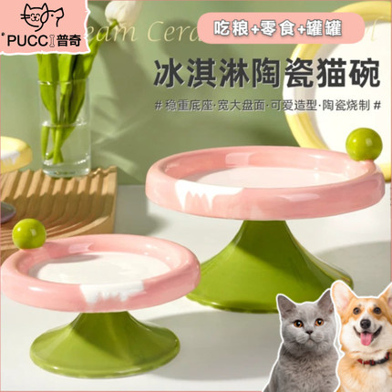 猫碗陶瓷猫食盆零食罐头盘大口径防黑下巴护颈慢食碗防打翻宠物碗