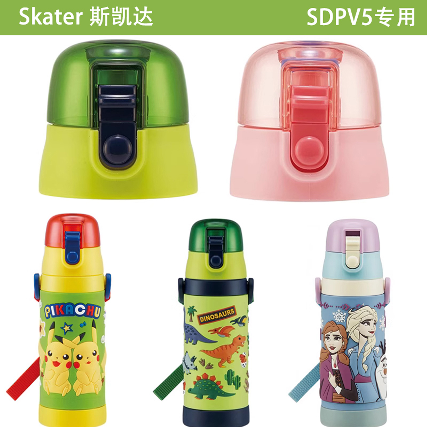 skater斯凯达直饮原厂生产保温杯