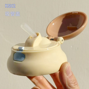 日本Skater KSH2原装杯盖 水杯防漏吸管替换配件 原装适配塑料杯