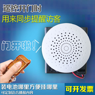 遥控式免接线遥控开门时提示门已开远距离装电池语音门铃播放器