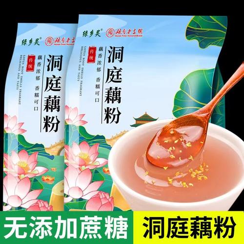 绿乡灵原味洞庭藕粉厂家直销