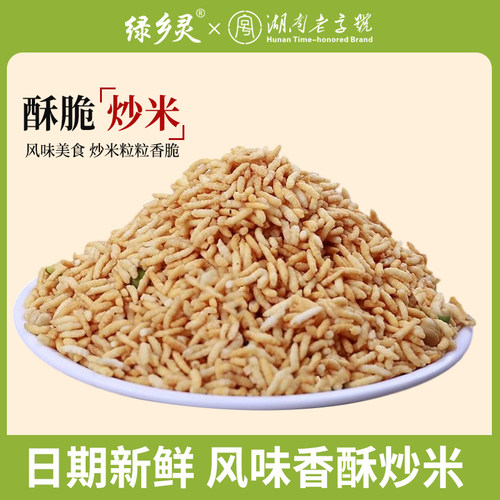 原味香脆湖南特产手工炒货大礼包