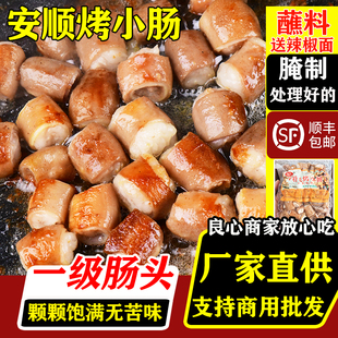 贵州特产安顺烤小肠九溪夜市烙锅烧烤炭烤猪小肠 商用食材半成品