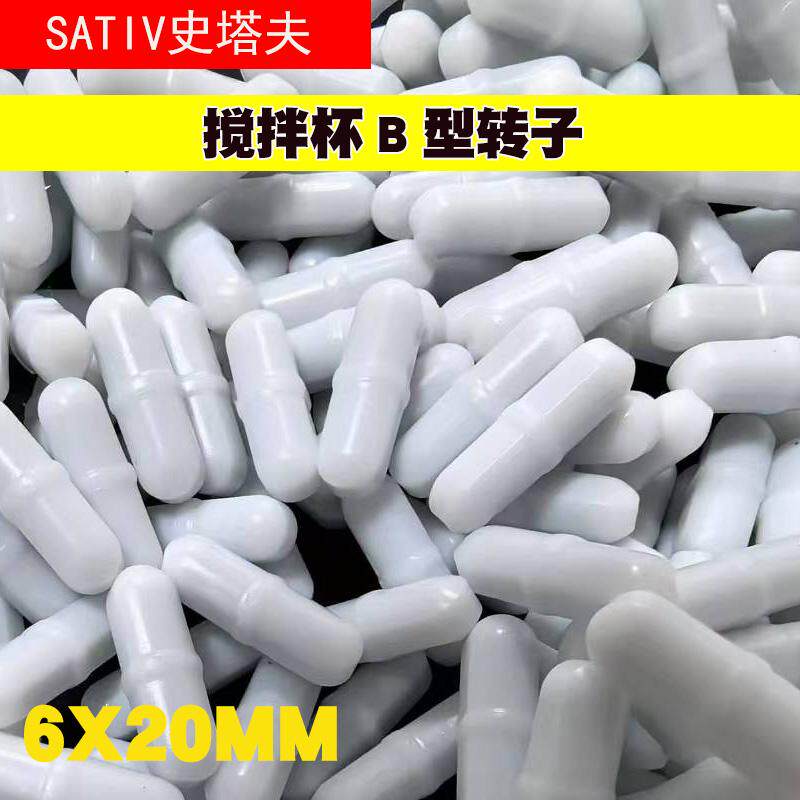 史塔夫搅拌杯通用搅拌棒图片