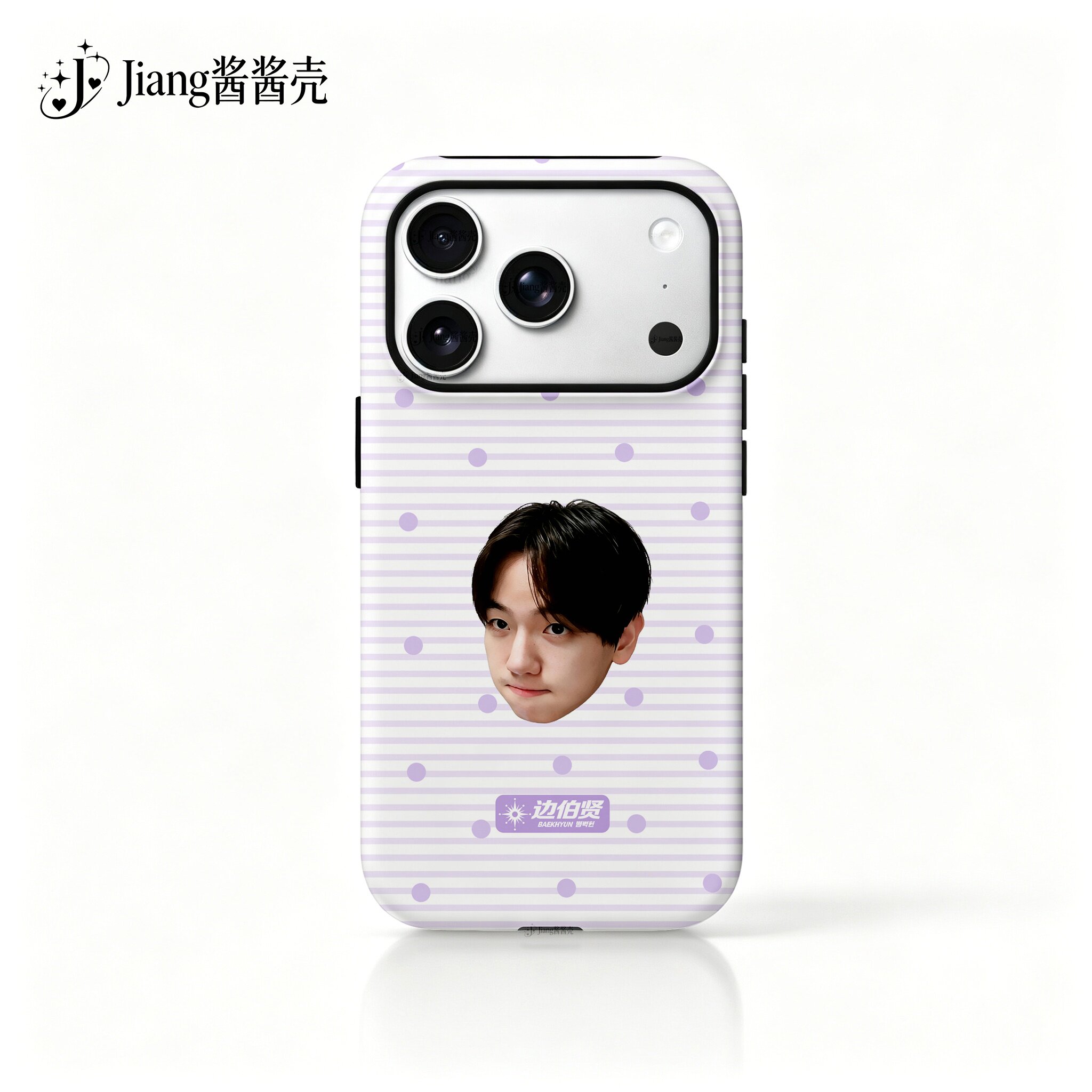边伯贤紫边伯贤二合一菲林壳