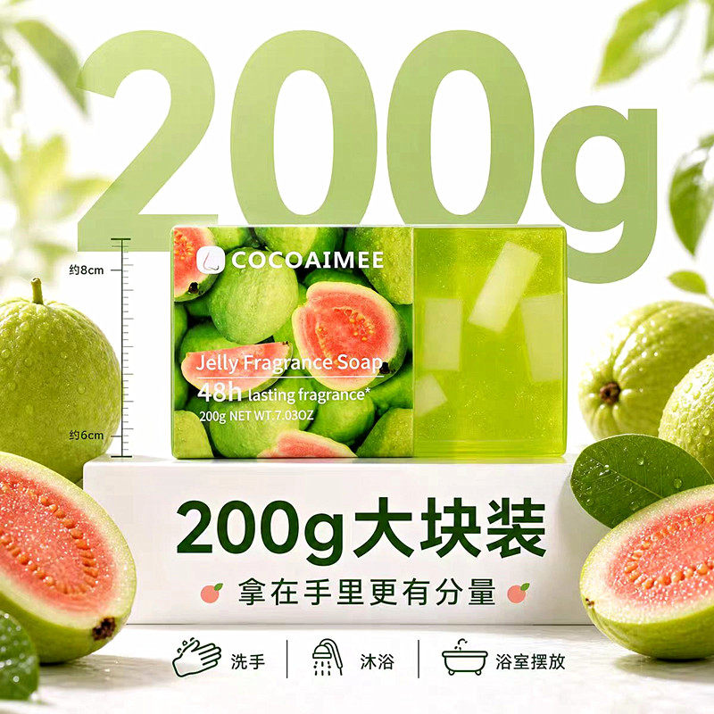 COCOAIMEE水果果冻润肤皂洗手洗澡洁面留香久香氛葡萄芭乐透明皂