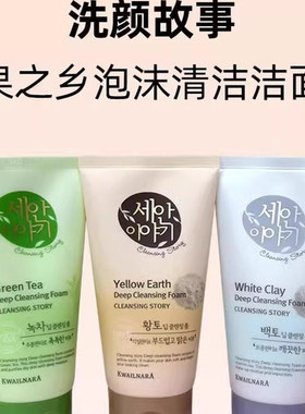 韩国白土黑土泡沫水果之乡