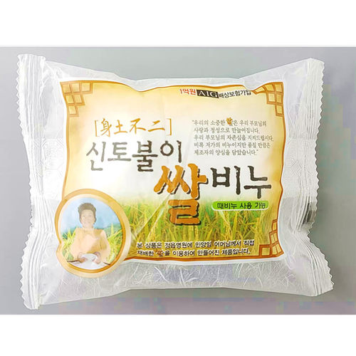 韩国去灰皂身土不二大米下灰洗澡香皂洗脸搓澡沐浴强力清洁搓泥皂