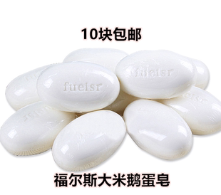 韩国正品鹅蛋皂fueisr福尔斯大米皂洁面皂润白皂滋润洗手洗脸香皂