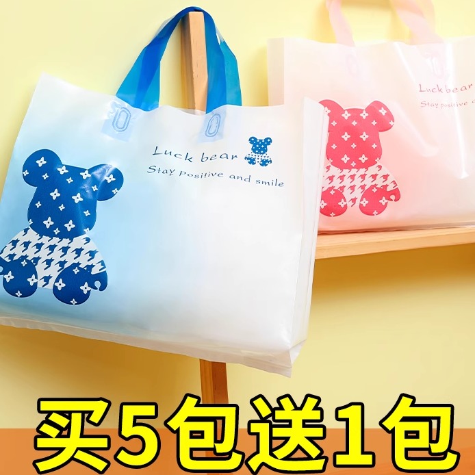 网红幸运熊高颜值服装店手提袋童装塑料袋礼品包装袋加厚定制logo