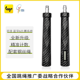 LOOPU1钢丝计数跳绳成人专用儿童小学生体育中考比赛运动健身绳子