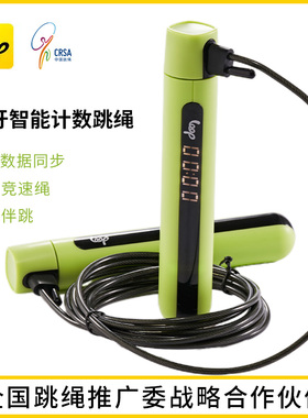 Loop LZ01智能跳绳钢丝绳蓝牙计数居家健身运动减脂暴汗竞速比赛