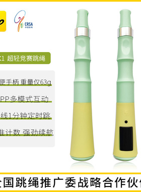 loopK1蓝牙app智能儿童学生精准离线计数云比赛培训钢丝无绳跳绳