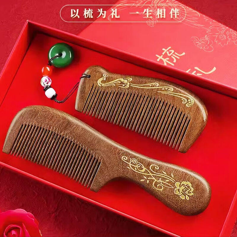 好美家天然檀木梳子七夕节情人结婚礼物送新人高档实用陪嫁女友伴