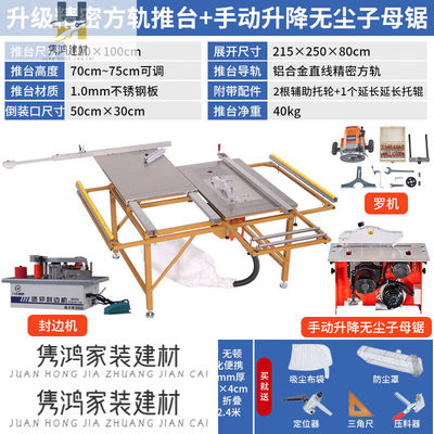 OLOEY折叠木工锯台工作台多功能精密锯无尘子母锯一体机木工机械
